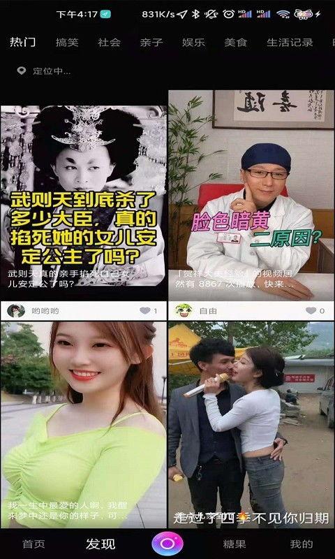 国产精选视频在线播放